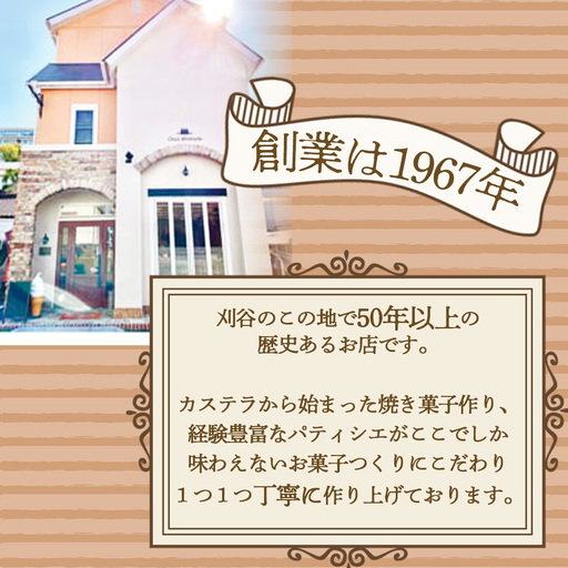 No.403 万燈カステラ