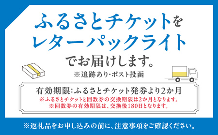 サウナ東京　4時間利用回数券（5枚つづり） │ 東京 体験 サウナ