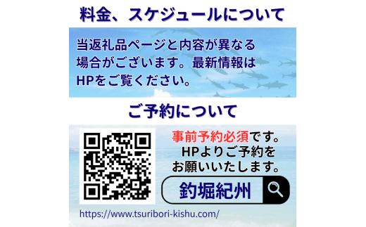  釣堀紀州 10000円分 利用券 / 体験チケット 釣堀り 釣り堀 釣り堀り 和歌山 近畿 【kit911-cp10】