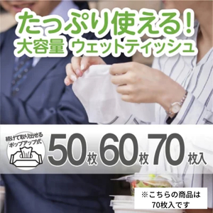 7days, 除菌ウェットティッシュ ノンアルコール 1400枚 70枚×20個 日用品 日用品 ウェットティッシュ