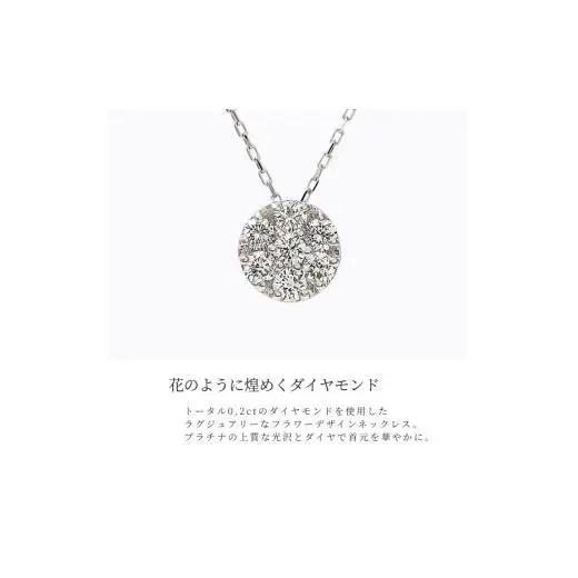 フラワーダイヤ　ペンダント　Ｐ5934DI-P2【053-006】