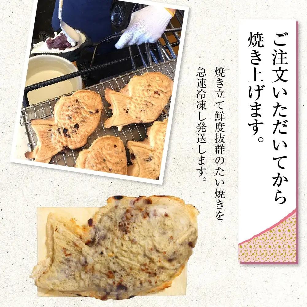 【グルテンフリー 28品目不使用】玄米粉たい焼き（自家製つぶし餡）8個セット　たい焼き _00688