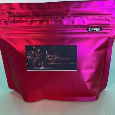 高級バレルコーヒーセット(100g×3)【1473754】