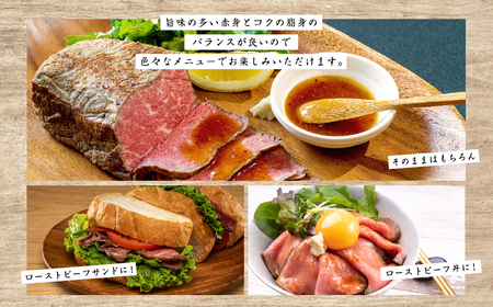 黒毛和牛 ローストビーフ計400g ソース付｜ 牛肉 ローストビーフ