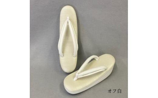 [シコロ織] 高級和装ぞうり (カラー：オフ白、サイズ：M)