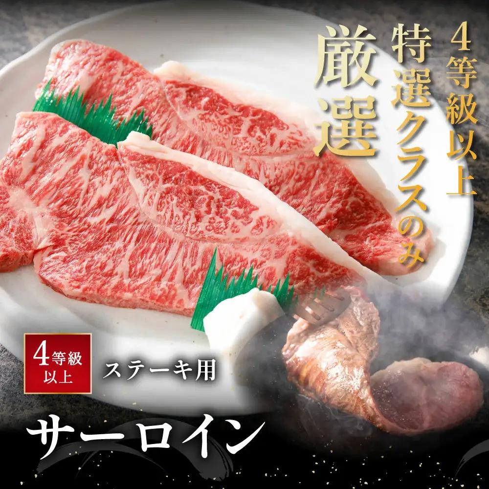 近江牛 ステーキ サーロイン 400g (200g×2枚) 【AG08W】 ステーキ