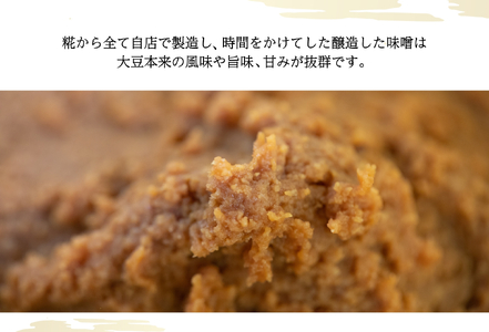 老舗味噌店の手造り味噌2種（1㎏×2）&こだわり醤油（1L×2）セット 田舎 味噌 醤油 新潟県 見附市 手づくり