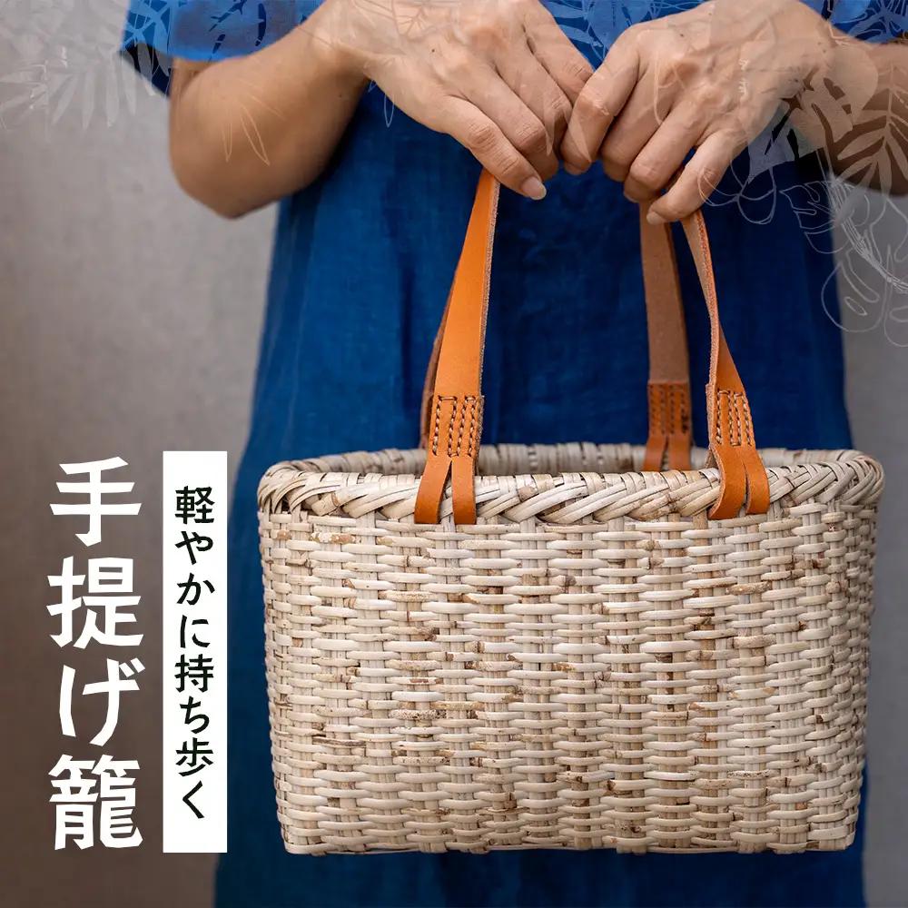 軽やかに持ち歩く。「とうつるもどき」の手提げ籠 YT-7|沖縄県 与那国町 与那国島 民芸 植物 自然 手作り 暮らし 手提げ 籠 伝統 贈答 ギフト