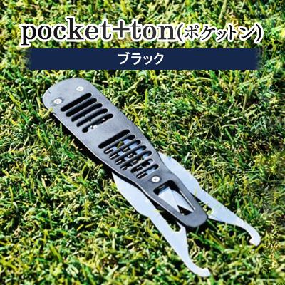 ふるさと納税 岡崎市 pocket+ton(ポケットン)ブラック