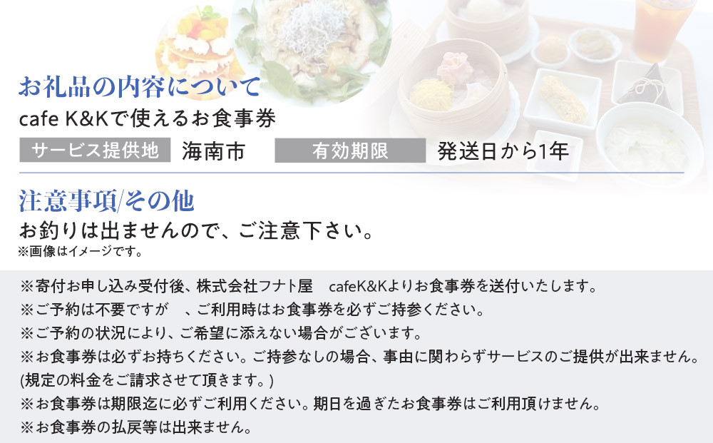 ［薬膳ランチや飲茶に使える］お食事券 3000円分（1000円券×3枚）