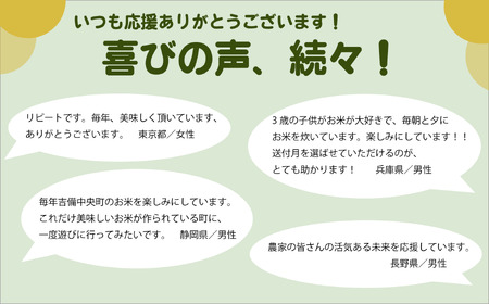 2025年4月：令和6年産コシヒカリ15Kg