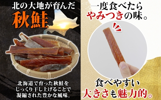 3450. おためし 北海道産 鮭とば 95g 1袋 とば 鮭 秋鮭 シャケとば お試し 干物 歯ごたえ おつまみ 酒の肴 肴 お酒のお供 北の幸 特産品 送料無料 高たんぱく グルメ ギフト お歳暮