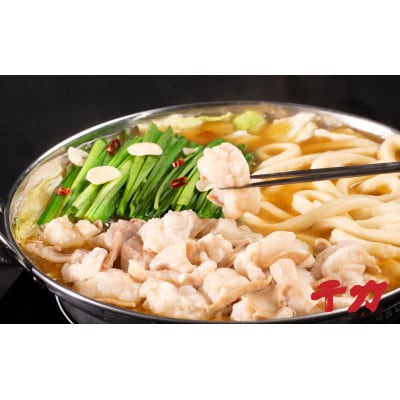 松阪牛もつ鍋(伊勢うどん付)2～3人前【配送不可地域：離島】【1364111】