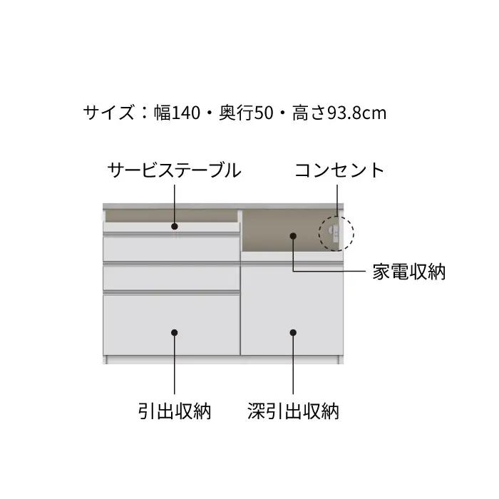 キッチンボード JN-1400R下台 [No.1180] ／ 家具 インテリア 岐阜県