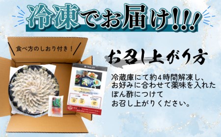 【 訳あり 】 ふぐ刺し(3-4人前) 冷凍 まふぐ刺身  BV