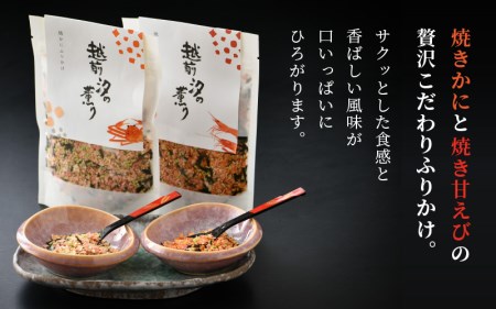 だしパック 魚屋が作る本格出汁「市場んだし」 + 「焼き甘えびふりかけ ＆ 焼きかにふりかけ」セット【本格 厳選 国産】 [e04-a048]