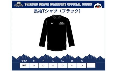 信州ブレイブウォリアーズ　長袖ドライTシャツ  長野市 バスケットボール バスケットボールチーム グッズ ブラックM