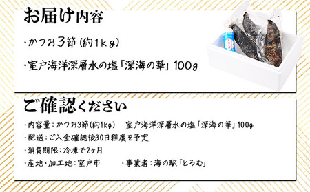 【不揃い・訳あり】完全藁焼きカツオタタキ約1.6ｋｇ 【 藁焼き カツオ 鰹 高知 かつおのたたき 規格外 】 _kr004