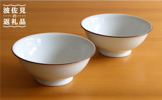 【白山陶器】【定番のシリーズ】白磁千段 6寸反りめん丼 2ピースセット 食器 皿 【波佐見焼】[TA115]