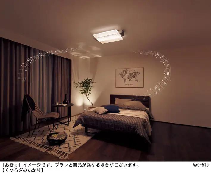 照明 パナソニック【SNCX58300】  LEDシーリング ライフコンディショニングシリーズ（角型 12畳用）【senk0004】