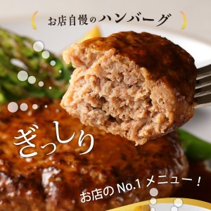 北海道十勝芽室町 湯煎で簡単！　ハンバーグ　手ごね　160g×3個　ビーフシチュー　110g×3個　セット　＜レストランHiroオリジナル＞ me026-008c