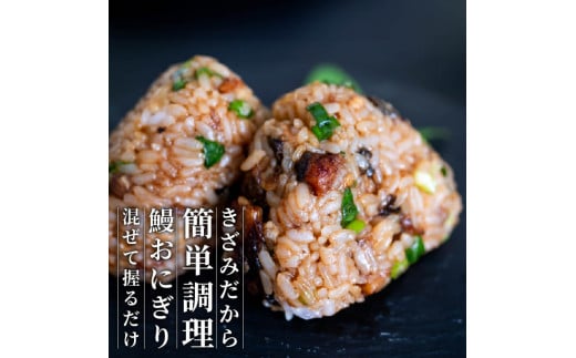 国産 きざみうなぎ 蒲焼き 5パック 冷凍 真空 小分け たれ 山椒 付き ( 肉厚 ウナギ 蒲焼 タレ付き ふっくら 香ばしい うなぎ蒲焼き 鰻蒲焼 養殖鰻 養殖うなぎ 国産うなぎ 惣菜 温めるだけ