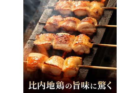 秋田県産比内地鶏肉 焼き鳥の定期便（30本×11ヵ月）（焼鳥 11ヶ月 もも肉 むね肉） やきとり 