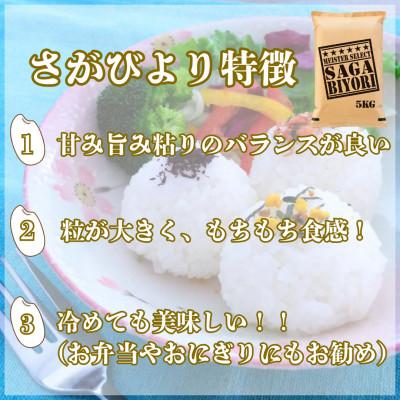 ふるさと納税 吉野ヶ里町 令和7年産【無洗米】さがびより10kg(5kg×2袋)五つ星お米マイスター厳選!(吉野ヶ里町) |  | 01