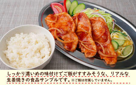 食品サンプル しっかり濃い味生姜焼きランチ (ステンレス皿) | 食品サンプル 生姜焼き 畑中 埼玉県 所沢市