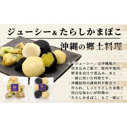 八重山そばセット R-28