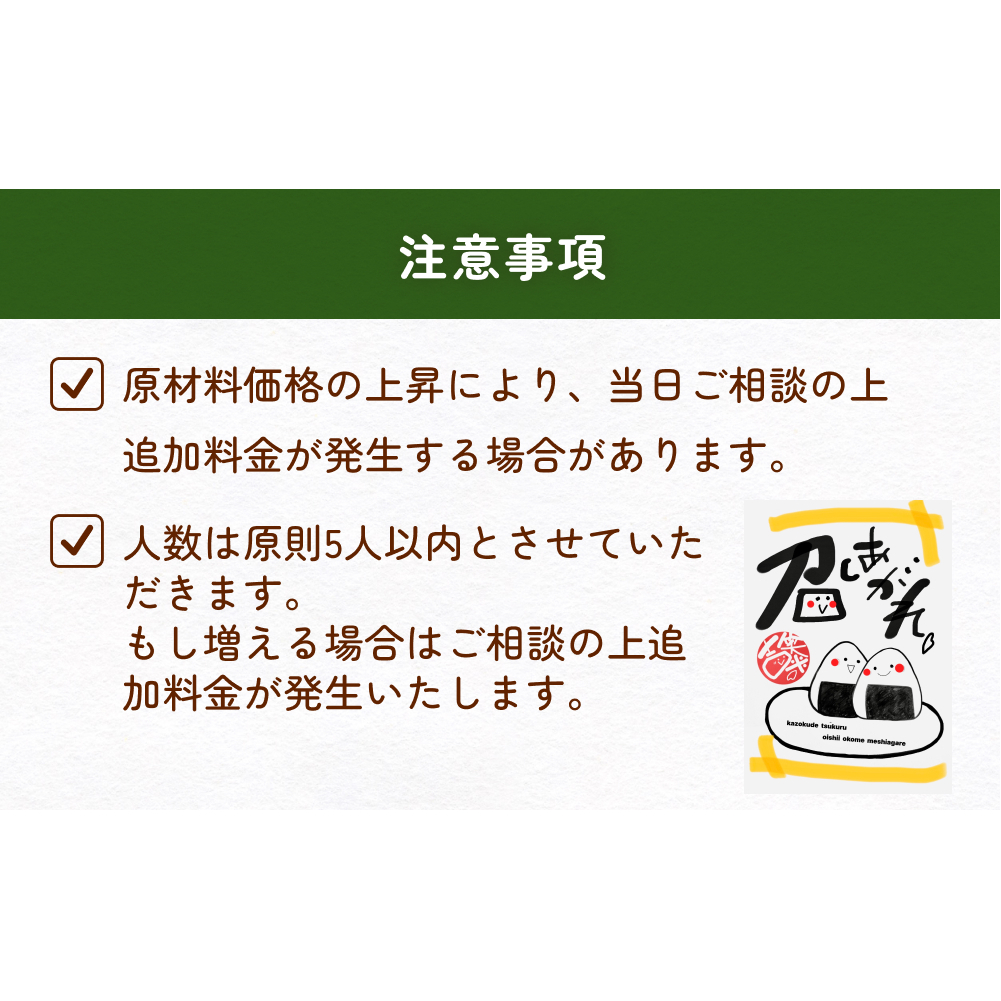 【吉笑米のお米満喫！】出張お米炊き 富山県 氷見市 出張 体験 プレミアム _イメージ4