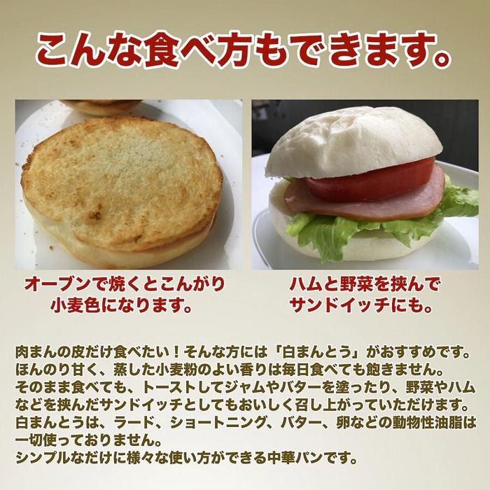 【福岡市】白まんとう 30個セット