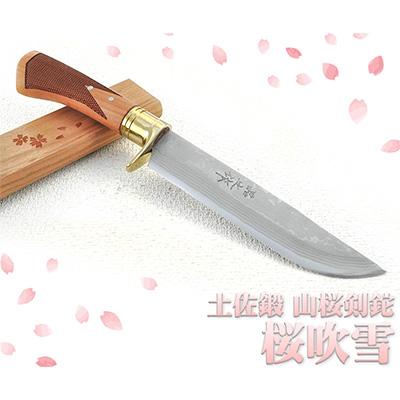 ふるさと納税 南国市 土佐鍛山桜剣鉈「桜吹雪」6寸