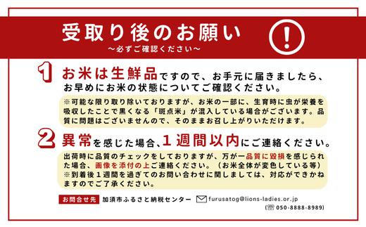 お受け取り後のお願いになります。ご一読ください。