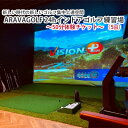 【ふるさと納税】”新しい時代の新しいゴルフ集中上達空間” ARAVAGOLF 24hインドアゴルフ練習場～50分体験チケット～（5回）　【 休日 出勤前 仕事帰り 平日 ラウンド 社会人 付き合い 習い事 スポーツ 運動 】