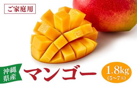 アップルマンゴー家庭用 約1.8kg（5～7玉）白箱