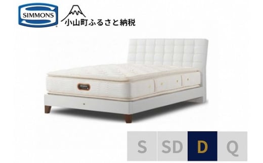 BX15【シモンズ】ダブルベッド　バーゼリア　SC/6.5ピロートッププレミアムAA21221　ホワイト｜ シモンズ SIMMONS simmons ベッド マットレス 家具 寝具 インテリア ベッド マットレス