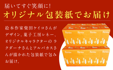 絵本作家柴田ケイコさんイラスト　美糖質ロールケーキ：プレーン　美糖質ロールケーキ：ショコラ　各1箱セット