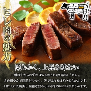 【 先行予約 】 近江牛 ヒレステーキ 2枚 計240g 柔らかい 甘み 肉質 ジューシー 霜降り ブランド 肉 にく 牛 牛肉 国産 松坂牛 神戸牛 に並ぶ ギフト 贈答 ご褒美 滋賀県 竜王町 澤