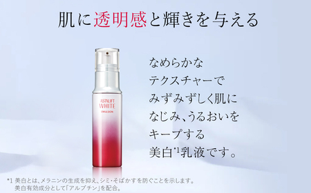 富士フイルム 《美白乳液》アスタリフトホワイト エマルジョン 100ml 【化粧品 コスメ スキンケア メイク エイジング】