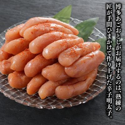 ふるさと納税 新宮町 辛子明太子【博多あごおとし】計900グラム【辛子明太子】.AC174 |  | 01