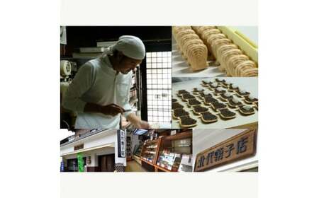 【先行予約】銘菓 土佐真珠（真珠最中）10個入り 高知県土佐市 【北代菓子店】 [BQBN006]