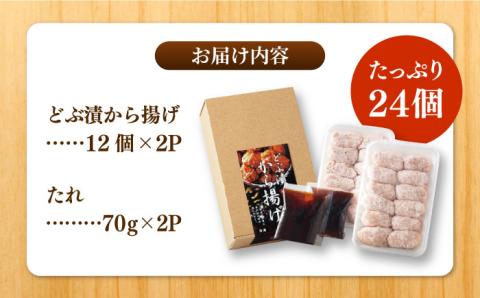 【希少部位トリトロ使用！】赤鶏「みつせ鶏」どぶ漬から揚げ 1箱（24個入）【ヨコオフーズ】吉野ケ里町 [FAE010]