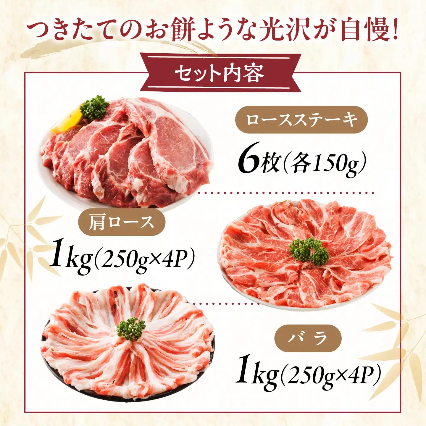 豚肉たっぷりセット約2.9kg [BAER024] 豚肉