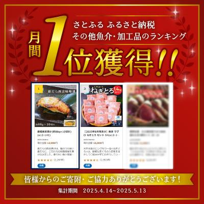 ふるさと納税 焼津市 銀鱈西京漬け(約80g×9切れ)銀だら 銀ダラ(a13-180) |  | 01