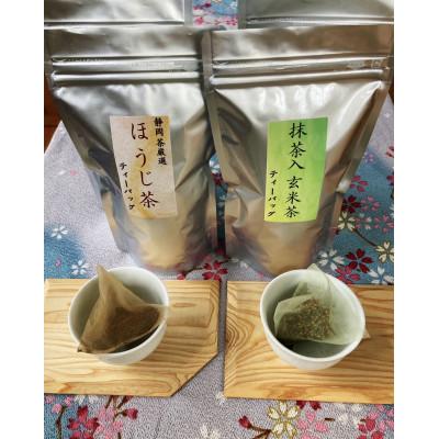 ふるさと納税 藤枝市 【訳あり】抹茶入り玄米茶(5g×50個入)、ほうじ茶(4g×50個入)セット |  | 01