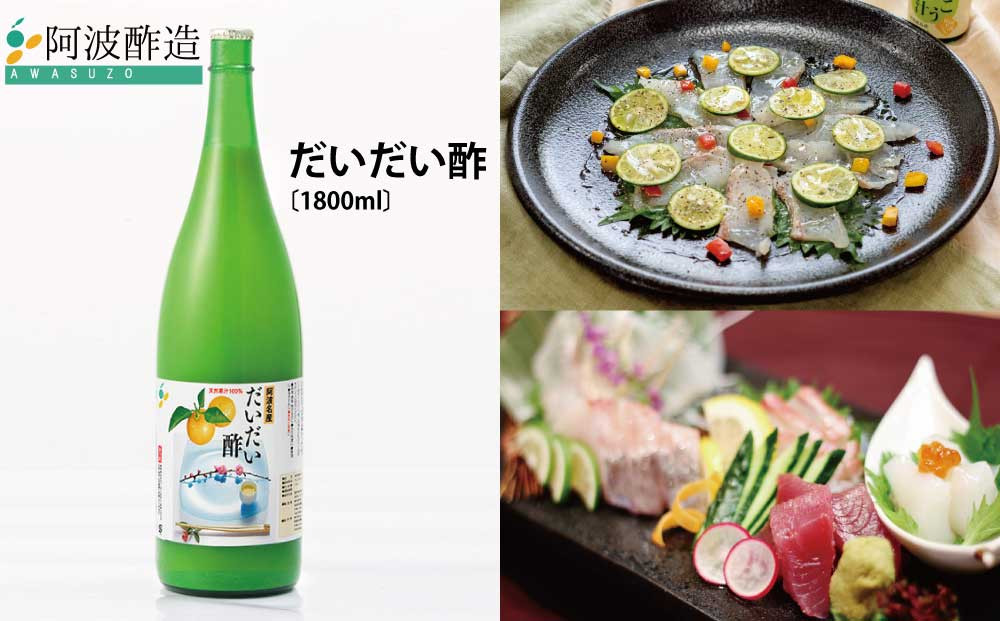
                  だいだい酢 1800ml
                