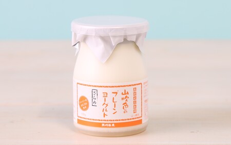 山吹色のジャージーヨーグルト 食べきりセット 3種 12本 飲むヨーグルト プレーンヨーグルト ヨーグルト 食べるヨーグルト ジャージー牛乳 詰め合わせ セット 乳製品 乳飲料 健康 腸活 免疫力アッ