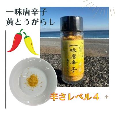 ふるさと納税 熊野市 【テレビで紹介されました】熊野唐辛子ギフト18 一味唐辛子(黄とうがらし・プリッキーヌ)+生唐辛子 |  | 02