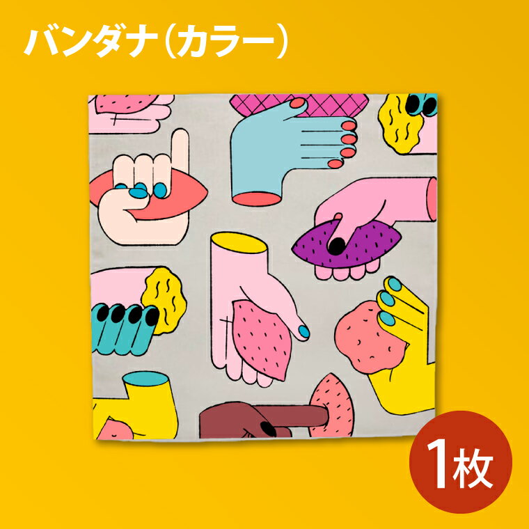 【ふるさと納税】行方市オリジナルさつまいもバンダナ（カラー）(CU-201)